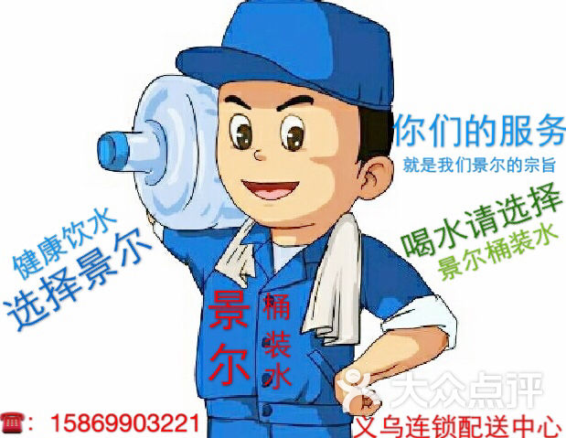 本店主营:桶装水,烟,酒,饮料,食品