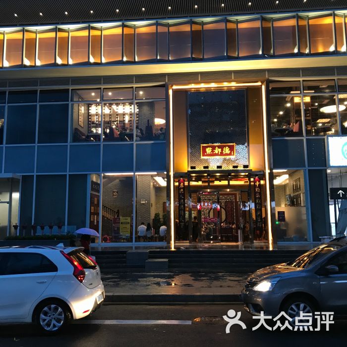 点都德(卓悦汇店)图片 - 第41张