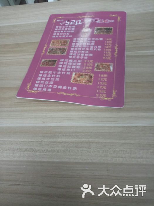 520锡纸花甲粉(机电店)图片 - 第1张