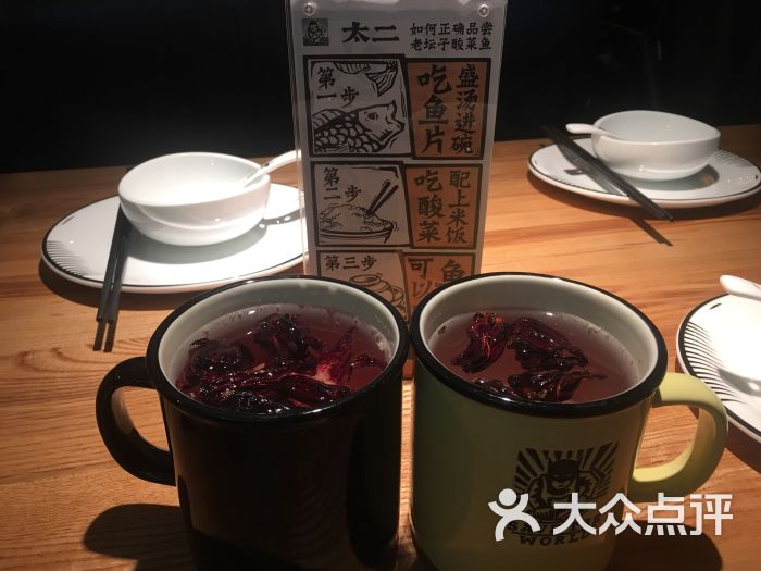 太二酸菜鱼(正佳广场店)花茶图片 第1046张