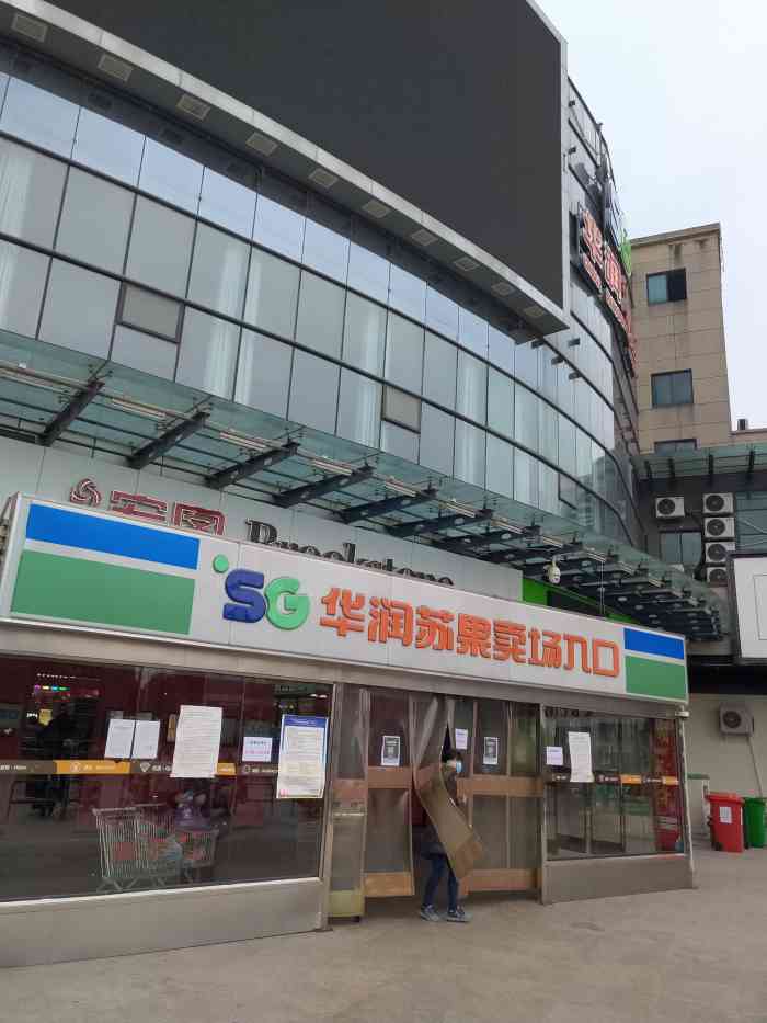 华润苏果(黄金海岸店)