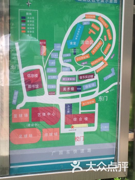 广东外语艺术职业学院(燕岭校区)图片 第2张