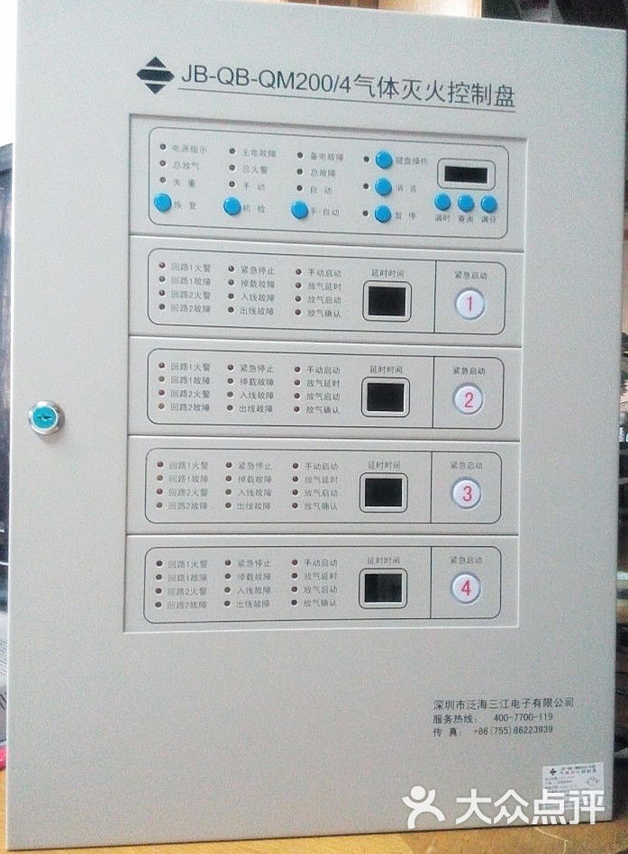 泛海三江四区气体主机