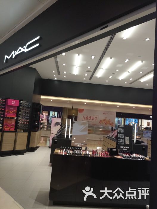 mac(万象城店)图片 第3张