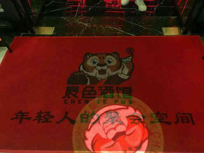 辰色酒馆(新朝阳商业广场店)