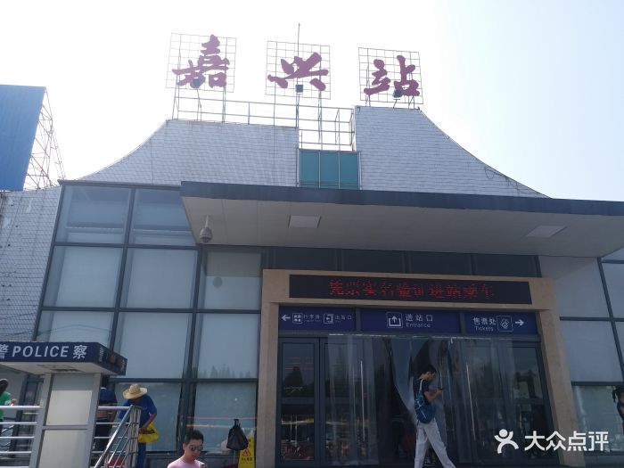 嘉兴火车站图片 - 第22张
