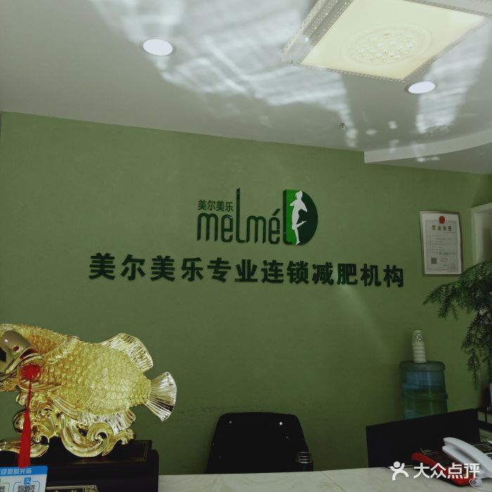 美尔美乐实效减肥图片 - 第8张