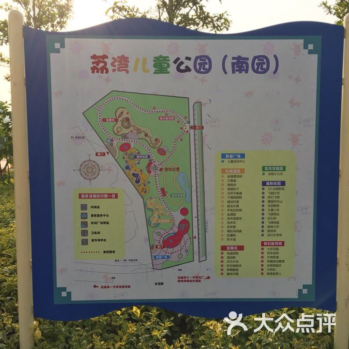 荔湾区儿童公园