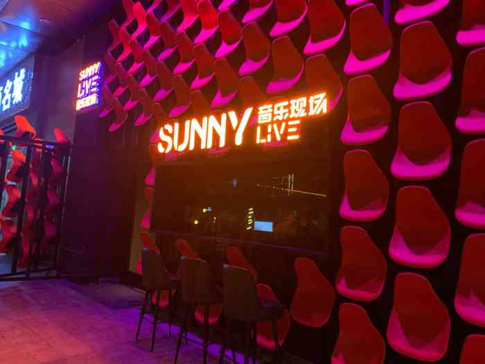 sunny live·音乐现场·清吧·小吃(楚河汉街店)