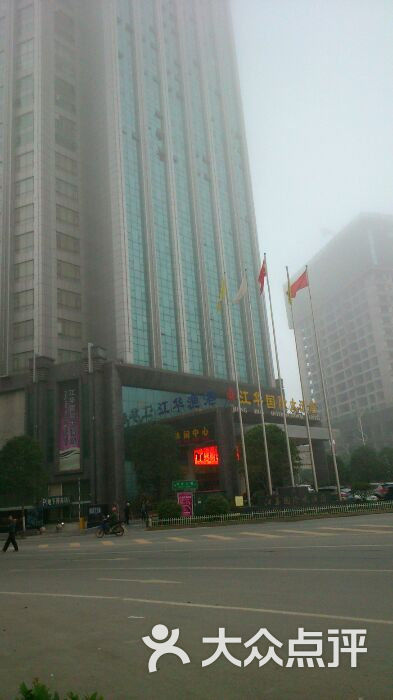 江华国际大酒店