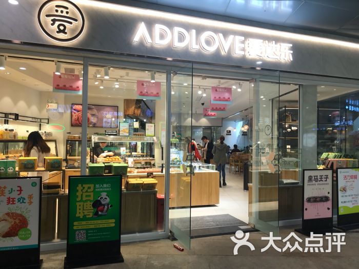 爱达乐蛋糕(天府广场店)门面图片 第1张