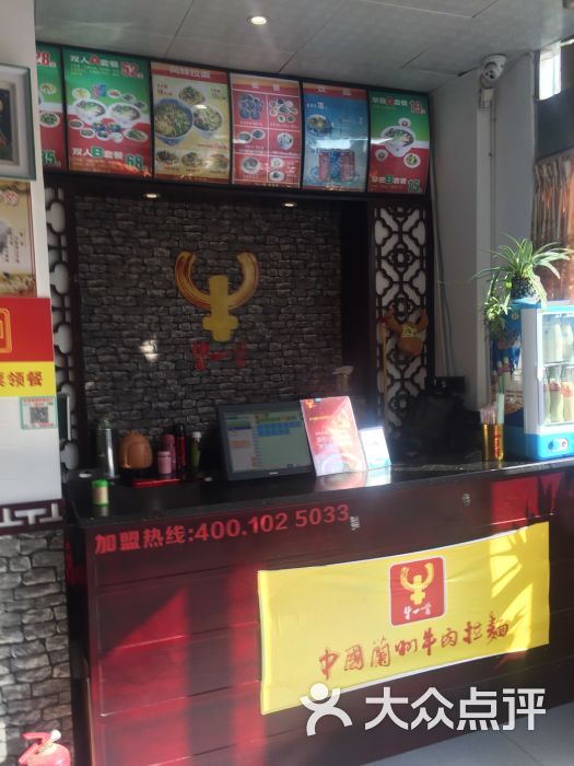 牛一嘴兰州牛肉拉面(杏花公园店)吧台图片 - 第2张