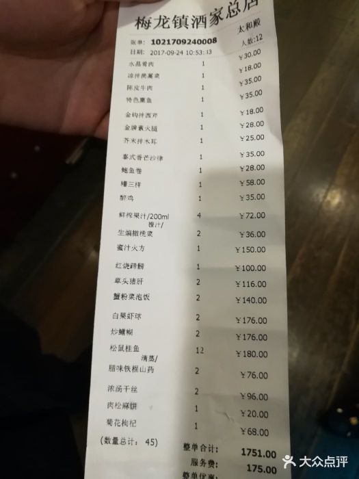 梅龙镇酒家图片