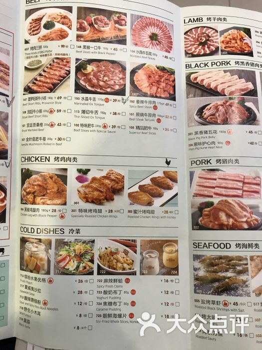 韩宫宴炭火烤肉(龙之梦店)菜单图片 - 第7张