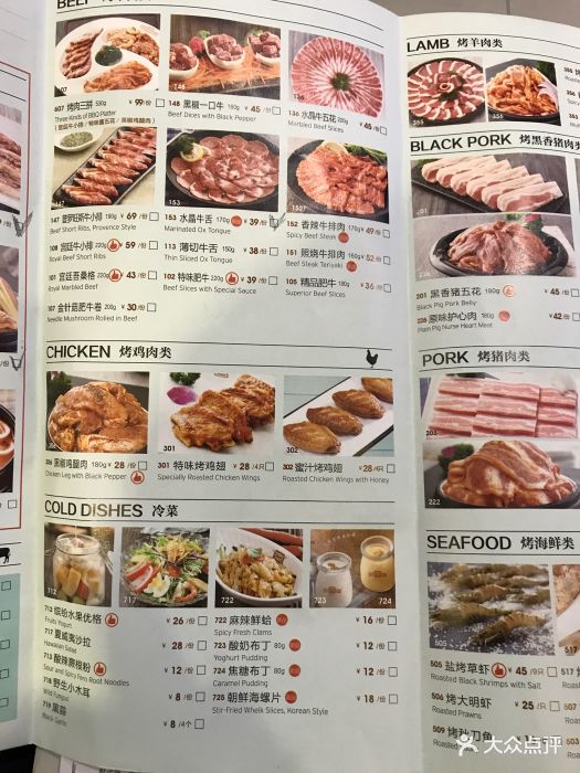 韩宫宴(龙之梦店)-菜单-价目表-菜单图片-上海美食