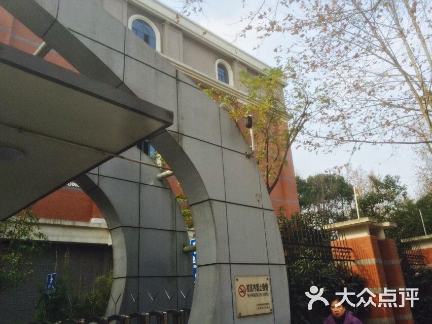 上海理工大学附属中学图片 - 第1张