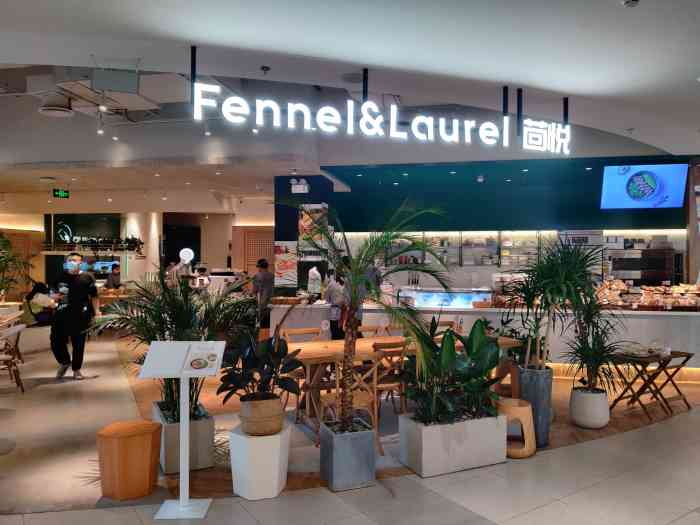 fennel&laurel茴悦(仙林金鹰店"首先要郑重感谢川锅陪我吃轻食!