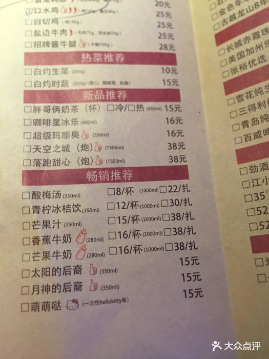 胖哥俩肉蟹煲(虹口龙之梦店)--价目表-菜单图片-上海