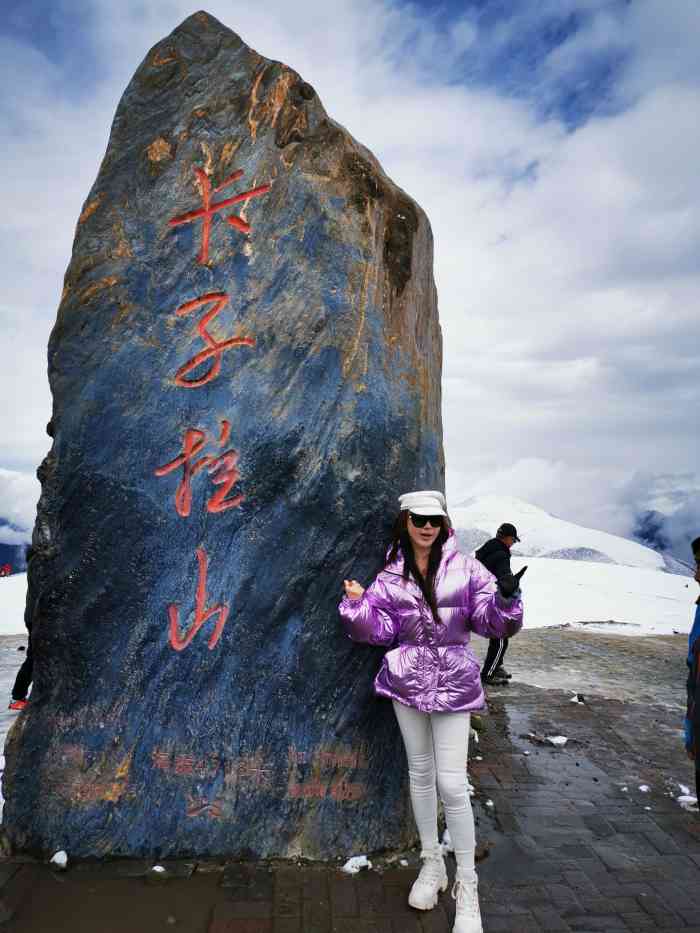 卡子拉山-"洁白的哈达 ,圣洁的雪山 ,微笑着道"你."-大众点评移动版