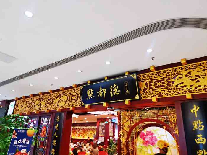 点都德(华强南店"目前为止深圳最好吃的早茶了.此时觉得果然.