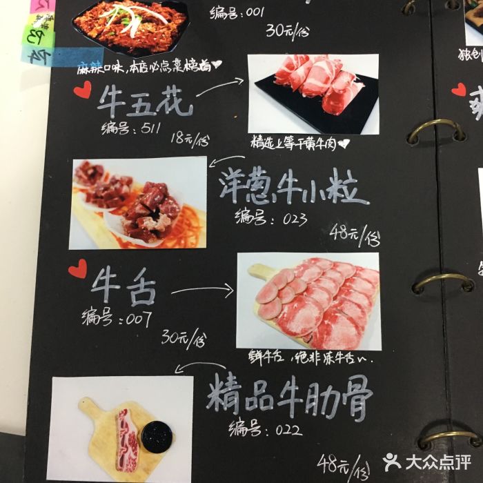 高大上的烤肉店菜单图片