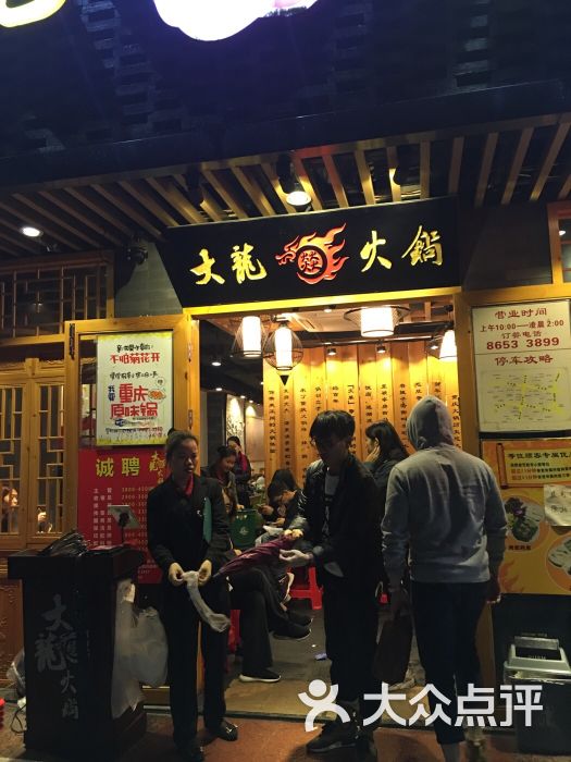 大龙燚火锅(南山大道店-图片-深圳美食-大众点评网