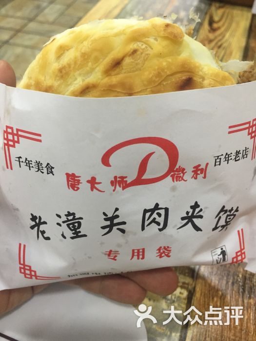 老孙家潼关肉夹馍(阿牙路店)肥瘦肉夹馍图片 - 第2张