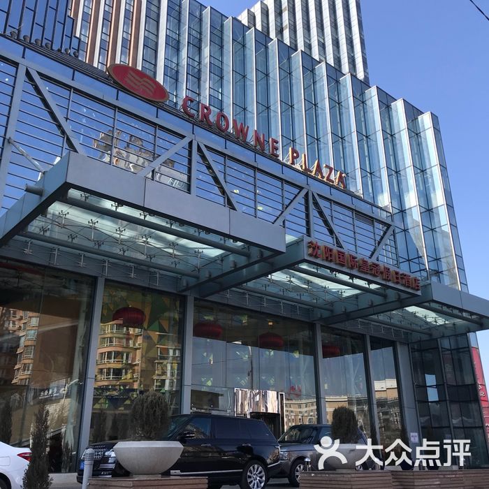 沈阳国际皇冠假日酒店