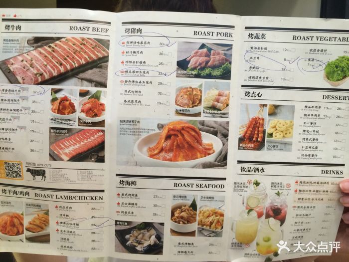 新石器烤肉(印象城店)菜单图片 - 第121张