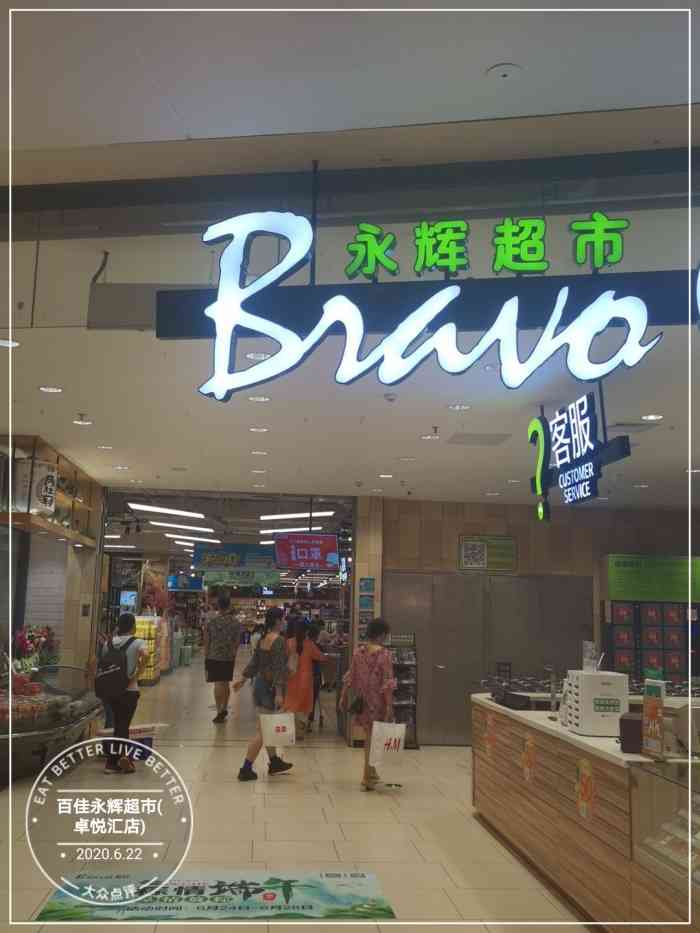 百佳永辉超市(卓悦汇店)-"其实还是第一次看到永辉超市,来卓悦汇想买.