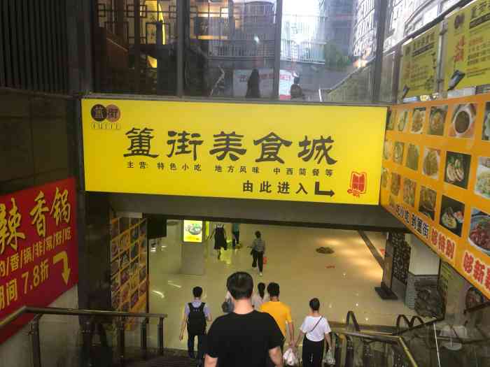 特色蒸面(簠街店"绿地赢海负一层开了好多小吃店啊,越来越多.
