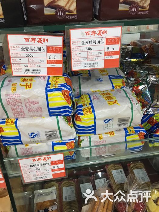 百年义利(广安门店)果子面包图片 - 第3张