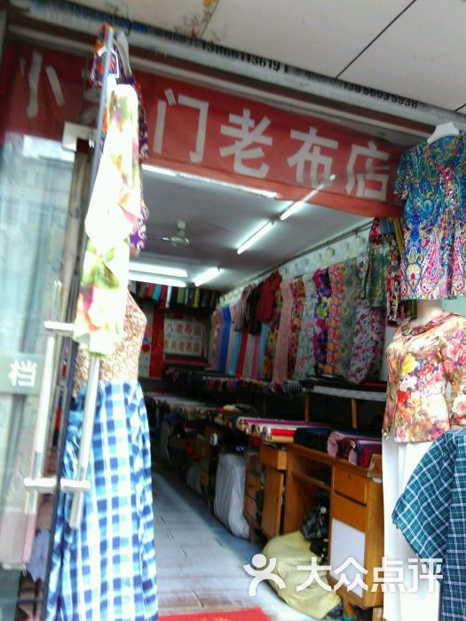 老布店环境图片 - 第4张