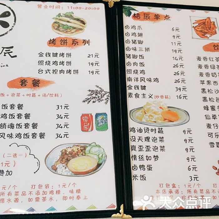 桔辰·台式卤肉饭图片-北京快餐简餐-大众点评网