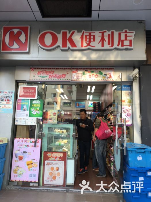ok便利店(江南大道中店)图片 - 第2张