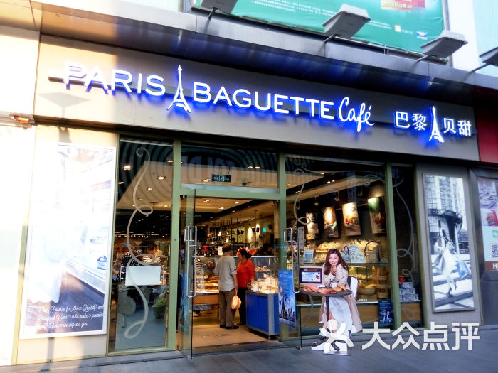 paris baguette巴黎贝甜(五角场店)门面图片 - 第8张