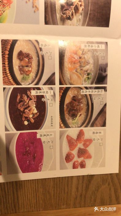 绿色吴家粥铺(五角场店)--价目表图片-上海美食-大众