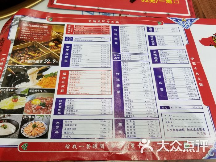辣庄(石路店)菜单图片 - 第4张