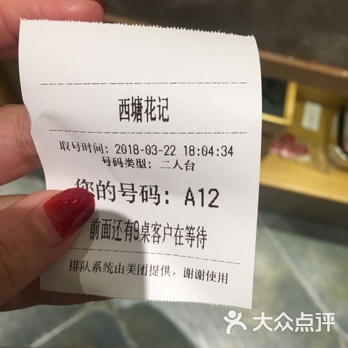 西塘花记