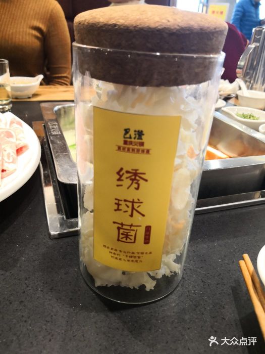 巴滏重庆火锅图片 - 第1张