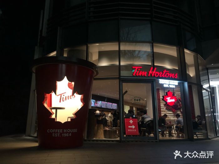 tims coffee house(中区广场店)图片