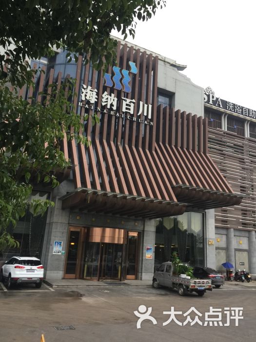 海纳百川图片 第2张