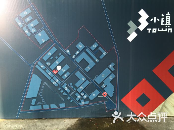 33小镇文化创意产业园图片 - 第8张