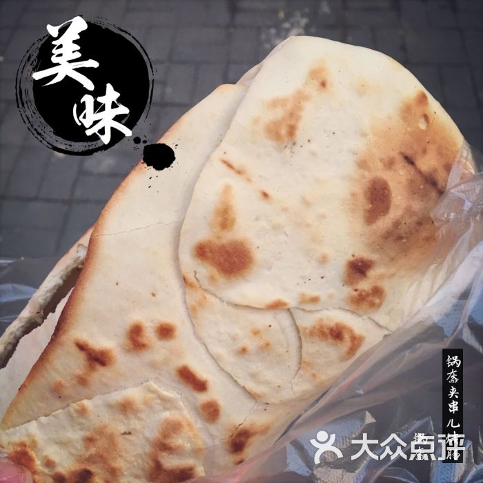 淄博当地特色小吃锅盔-美食-登封市图片登封钟点工张店美食街图片