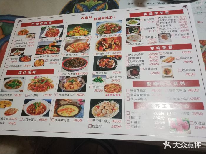 桃花亭精致餐厅(汉口江滩店)图片