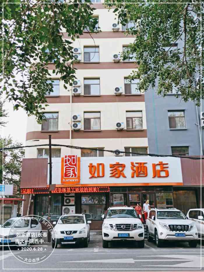 如家酒店长春吉大一院西中华路店