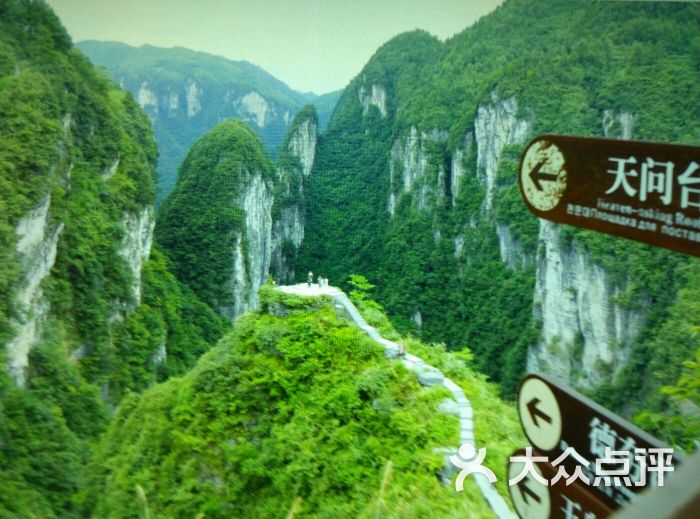 德夯大峡谷图片 - 第2张