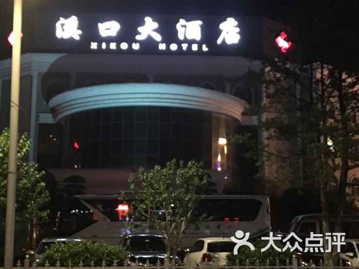 溪口大酒店-图片-奉化酒店-大众点评网