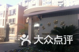 开封幼儿园排名(2)