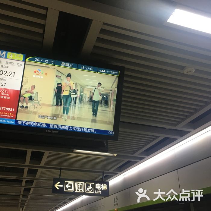 东亭站